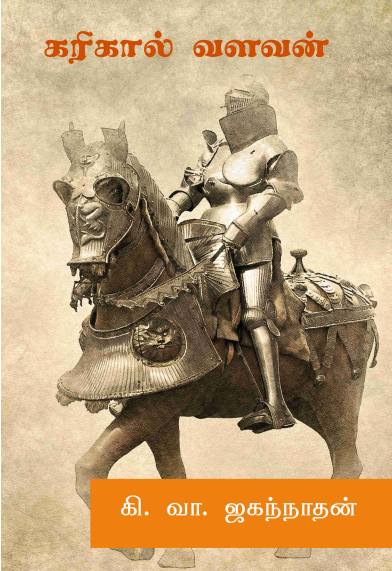 Karikal Valavan By Ki. Va. Jagannathan Karikal Valavan By Ki. Va. Jagannathan