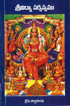 Katha Vilasam By S. Ramakrishnan Katha Vilasam By S. Ramakrishnan
