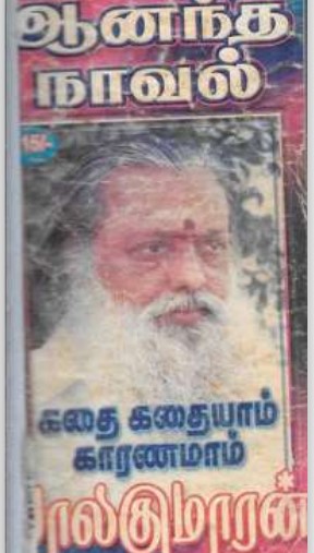 Kathai Kathaiyam Karanamam By Balakumaran Kathai Kathaiyam Karanamam By Balakumaran