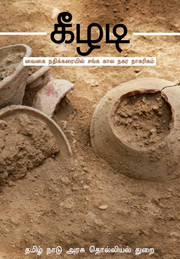 Keezhadi By Tamil Nadu Archaeology Department