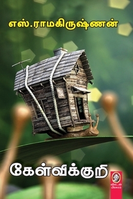 Kelvikuri by S. Ramakrishnan Kelvikuri by S. Ramakrishnan