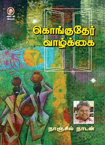 Konguther Vazhkai By Nanjil Nadan Konguther Vazhkai By Nanjil Nadan
