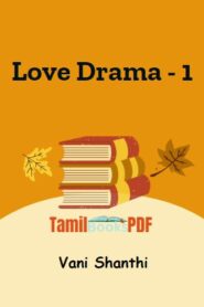 Love Drama – 1 by Vani Shanthi