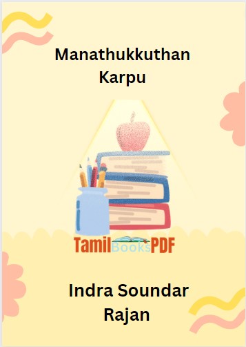 Manathukkuthan Karpu By Indra Soundar Rajan Manathukkuthan Karpu By Indra Soundar Rajan