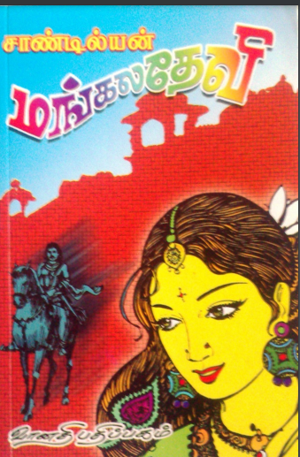 Mangala Devi by Sandilyan Mangala Devi by Sandilyan