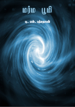 Marma Bhoomi By T. S. Padmanabhan Marma Bhoomi By T. S. Padmanabhan