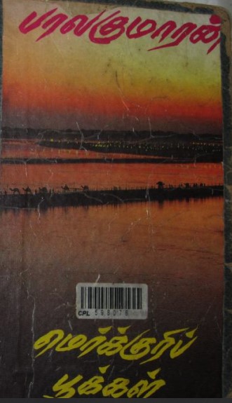 Mercury Pookkal By Balakumaran