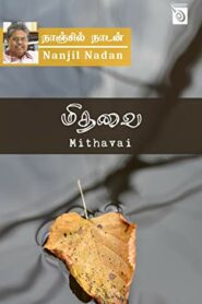 Mithavai By Nanjil Nadan