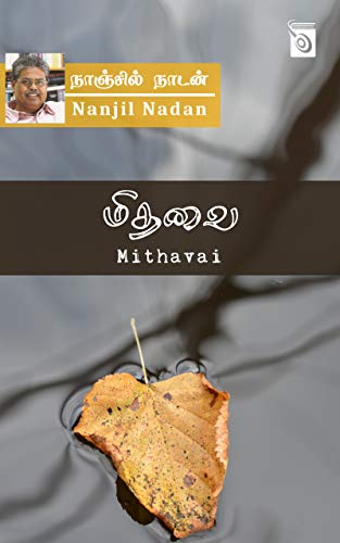 Mithavai By Nanjil Nadan Mithavai By Nanjil Nadan