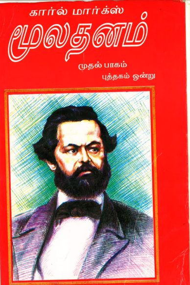 Moolathanam Vol I By Karl Marx Moolathanam Vol I By Karl Marx