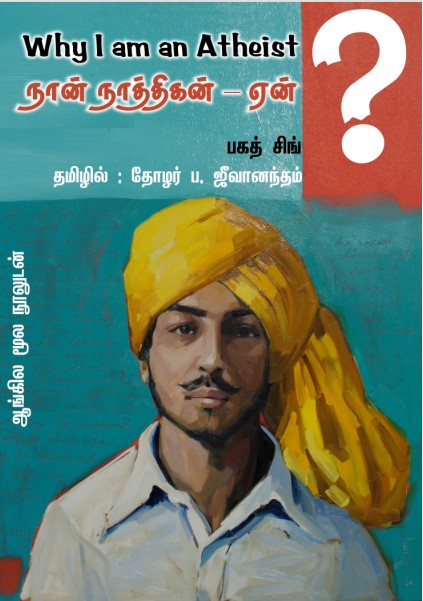 Naan Naathikan Yen By Bhagat Singh