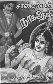 Naga Devi by Sandilyan Naga Devi by Sandilyan