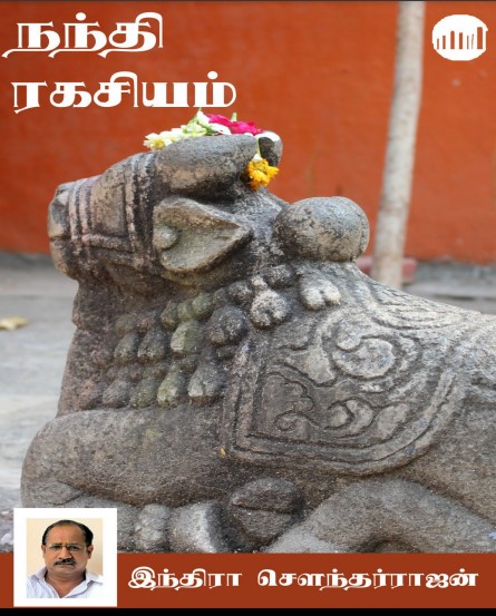 Nandhi Ragasiyam By Indra Soundar Rajan