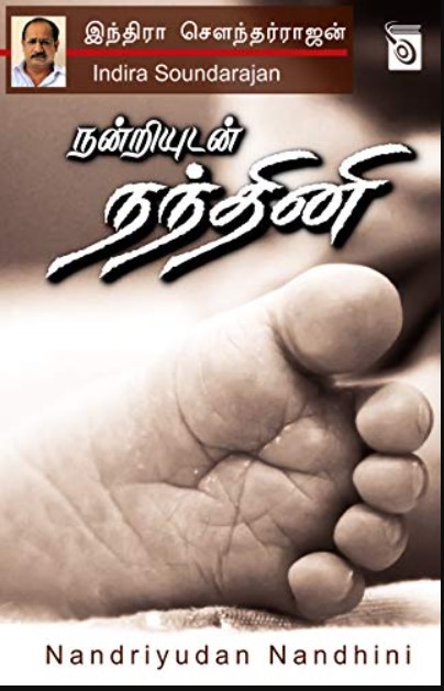 Nandriyudan Nandhini By Indra Soundar Rajan Nandriyudan Nandhini By Indra Soundar Rajan