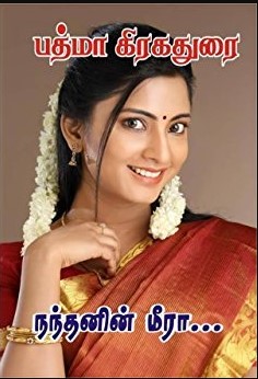 Nanthanin Meera by Padma Grahadurai Nanthanin Meera by Padma Grahadurai