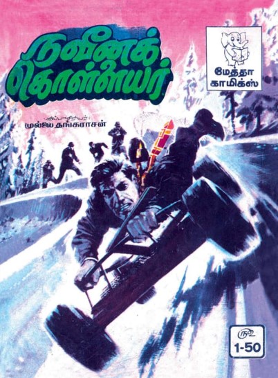 Navinak Kollayar by Metha Comics Navinak Kollayar by Metha Comics