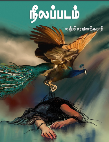 Neelapadam by Lakshmi Saravanakumar Neelapadam by Lakshmi Saravanakumar