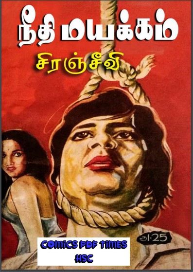 Neethi Mayakkam by Chiranjeevee Prema Neethi Mayakkam by Chiranjeevee Prema