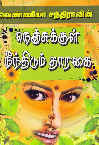 [PDF] Nenjukkul Neendidun Tharagai By Vennila Santhira - Tamil Books