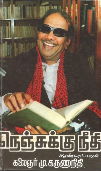 Nenjuku Neethi 2 by M. Karunanidhi Nenjuku Neethi 2 by M. Karunanidhi