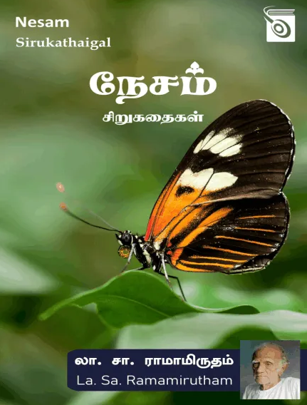 Nesam By La Sa Ramamrutham