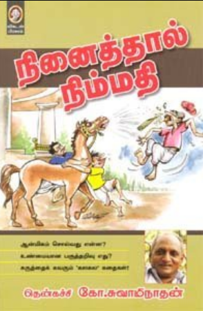 Ninaithaal Nimmathi by Thenkachi Ko. Swaminathan