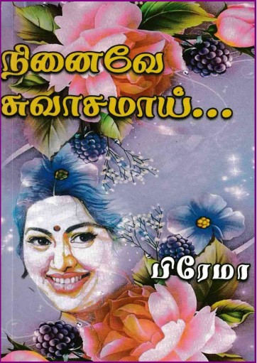 Ninaive Swasamai By Prema Ninaive Swasamai By Prema