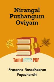 Nirangal Puzhangum Oviyam by Prasanna Ranadheeran Pugazhendhi