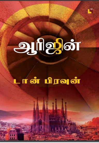 Origin By Dan Brown Origin By Dan Brown