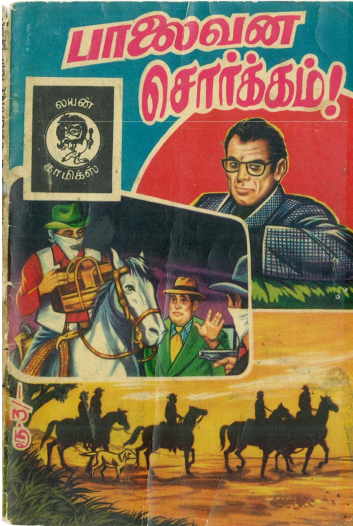 Books புரட்சித்தலைவன் ஆர்ச்சி by Lion Muthu Comics