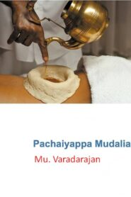 Pachaiyappa Mudaliar by Mu. Varadarajan