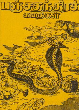 Panchatantra Stories by Vishnu Sharma