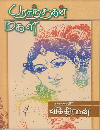 Paranthagan Magal by Vembu Vikraman