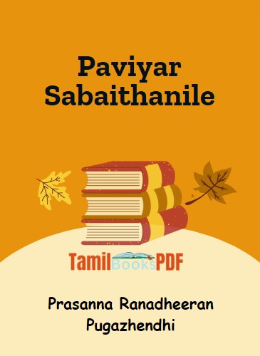 Paviyar Sabaithanile by Prasanna Ranadheeran Pugazhendhi Paviyar Sabaithanile by Prasanna Ranadheeran Pugazhendhi