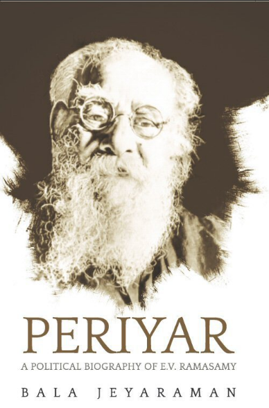 periyar biography book in tamil pdf