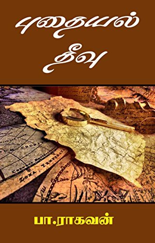 Pudhayal Theevu By Pa. Raghavan
