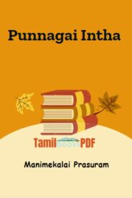 Punnagai Intha by Manimekalai Prasuram
