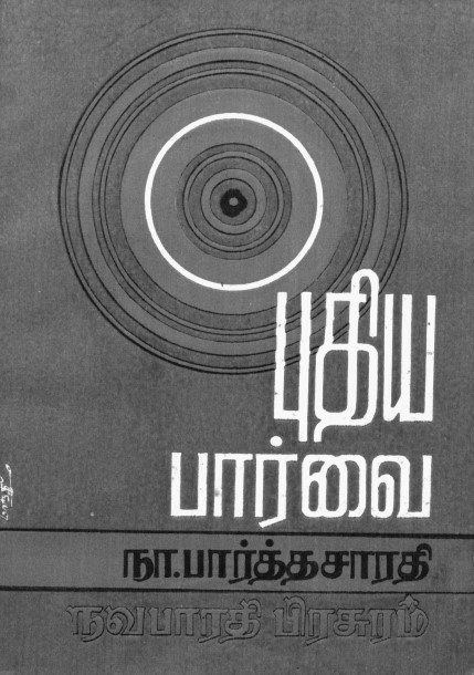 Puthiya Parvai By Na. Parthasarathy Puthiya Parvai By Na. Parthasarathy