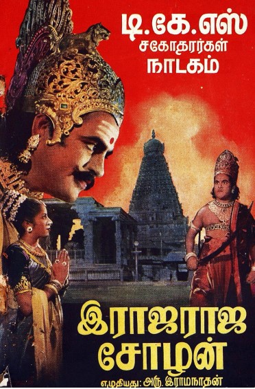 Rajaraja Chozan by R.Mannar Mannan Rajaraja Chozan by R.Mannar Mannan