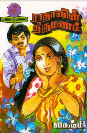 Rathavin Thirumanam By Lakshmi Thiripurasundari Rathavin Thirumanam By Lakshmi Thiripurasundari