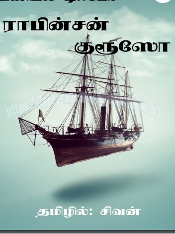 Robinson Crusoe by Daniel Defoe Robinson Crusoe by Daniel Defoe