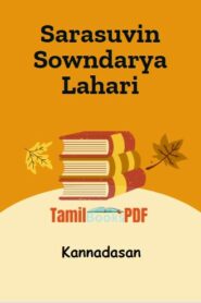 Sarasuvin Sowndarya Lahari By Kannadasan