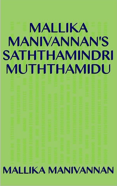 mallika manivannan tamil novels free download pdf