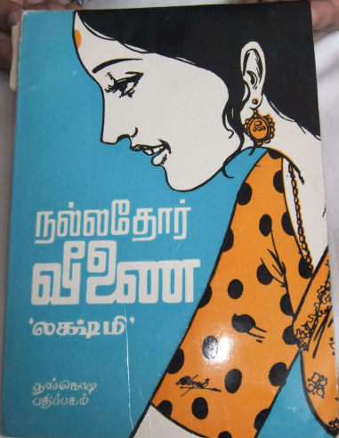 Nallathor Veenai By Lakshmi Thiripurasundar