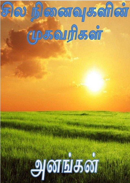 Sila Ninaivugal Kavithaigal By Anangan