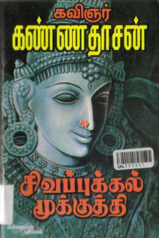 Sivappukkal Mookuthi By Kannadasan Sivappukkal Mookuthi By Kannadasan