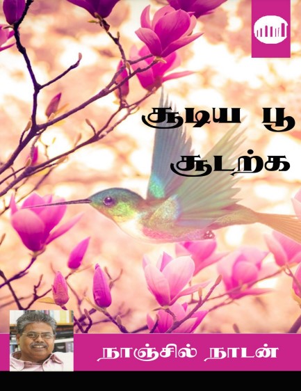 Soodiya Poo Soodarka By Nanjil Nadan Soodiya Poo Soodarka By Nanjil Nadan