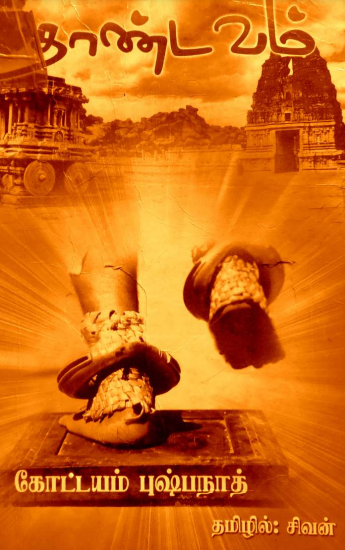 kottayam pushpanath books pdf free download malayalam