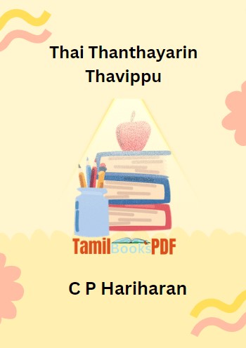 Thai Thanthayarin Thavippu by C P Hariharan Thai Thanthayarin Thavippu by C P Hariharan