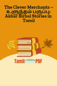 The Clever Merchants – உளுந்தம் பருப்பு-Akbar Birbal Stories in Tamil